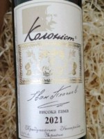 Колоніст / Kolonist Шардоне 'Висока гама' / Chardonnay 'Haut de Gamme'