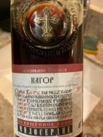 Vinuri de Comrat Милосердие Кагор (Mercy Kagor)