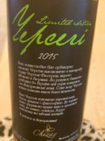 Chateau Chizay Limited Edition Черсегі (Çersegi)