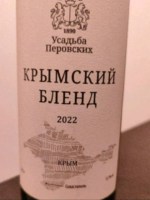 Усадьба Перовских (Manor Perovsky) Крымский бленд (Crimean Blend)