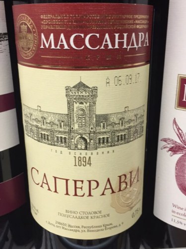 Massandra (Массандра) Saperavi (Саперави) | Vivino US