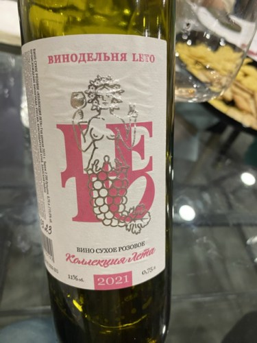 Leto Коллекция Лета Сухое Розовое (Summer Collection Dry Rose) | Vivino US