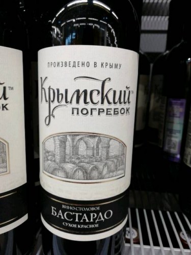 Крымский Погребок (Crimean Cellar) Бастардо (Bastardo) | Vivino US
