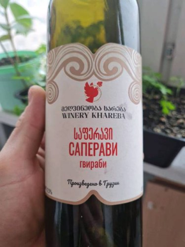Khareba Saperavi Gvirabi (Саперави Гвираби) | Vivino US