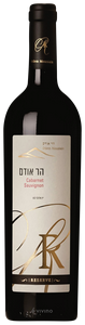 Odem Mountain (יקב הר אודם) Hard Odem Cabernet Sauvignon Reserve (סוביניון קברנה קשה אודם) N.V.