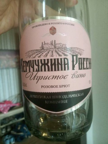 Derbent Wine Company Жемчужина России Розовое Брют | Vivino US