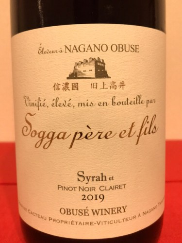 ワイン Domaine Sogga Pinot Noir Clairet 2020 Domaine Sogga Syrah - Pinot Noir Clairet | Vivino US
