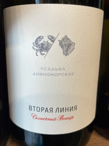 Усадьба Дивноморское (Usadba Divnomorskoe) Вторая Линия Солнечный Ветер ...