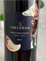 Inkerman / Інкерман Піно Нуар Сухое (Pinot Noir Dry)