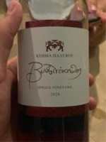 Palivou Estate Vissino (Βυσσινόκηπος)