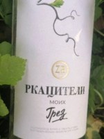 Zolotaya Balka (Золотая Балка) Ркацители Моих През (Rkatsiteli My Prez)