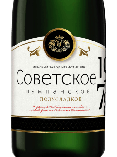 Minsk Sparkling Wines Factory Советское Шампанское VIP Semi-Sweet ...
