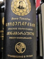 Kakhuri Gvinis Marani (Кахури Гвинис Марани) Vino Tavadze Kindzmarauli Red Semi Sweet (Вино Тавадзе Киндзмарайли Красное Полусладко)
