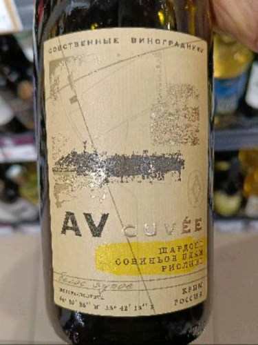 Alma Valley AV Cuveé Шардоне - Совиньон Блан - Рислинг (Chardonnay ...