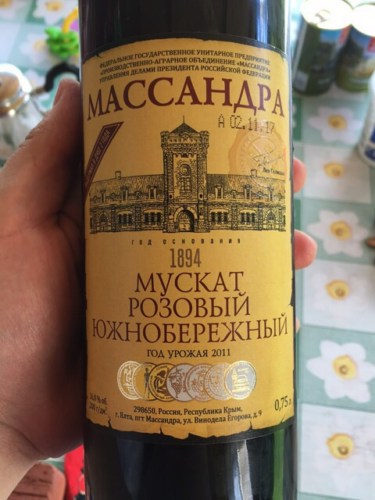 Отзывы мускатель розовый. Отзывы мускатель розовый