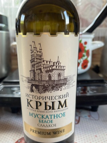 Исторический Крым Мускатное Белое (Muscat White) | Vivino