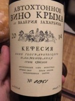 Valery Zakharyin (Валерий Захарьин) Autochthonous Crimean Kefesiya (Автохтонное Вино Крыма Кефесия)