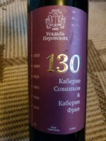Усадьба Перовских (Manor Perovsky) 130 Каберне Совиньон - Каберне Фран (Cabernet Sauvignon - Cabernet Franc)