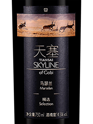 Tiansai Vineyards (新疆天塞酒庄) Skyline of Gobi Marselan Selection | Vivino ...