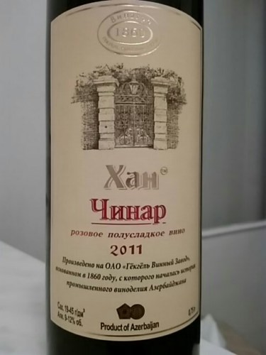 Xah Чиhap | Vivino English