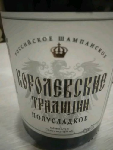 Ариант (Ariant) Королевские Традиции Российское Шампанское Белое ...