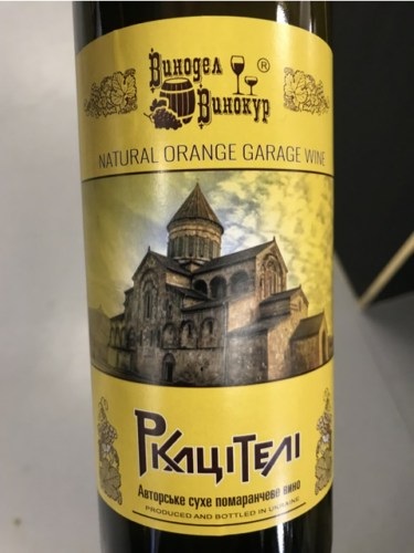 Винодел Винокур (Winemaker Vinokur) Ркацителі (Rkatsiteli) | Vivino US