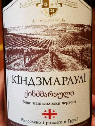 Georgian History (საქართველოს ისტორია) Kindzmarauli (Кіндзмараулі) | Vivino