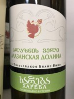 Khareba Alazany Valley ( ალაზნის ველი) Semi-Sweet White