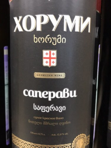 Хоруми (Horumi) Саперавu (Saperavi) | Vivino US
