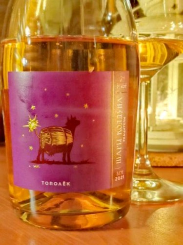 Château Pinot (Шато Пино) Шары Колдуна Тополёк (Sorcerer Balls Poplar ...