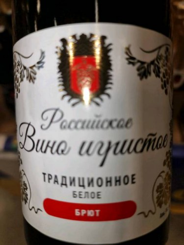 Вилаш - Vilash Российское Вино Игристое Традиционное Белое Брют ...
