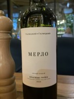 Галицкий и Галицкий (Galitsky and Galitsky) Мерло (Merlot)