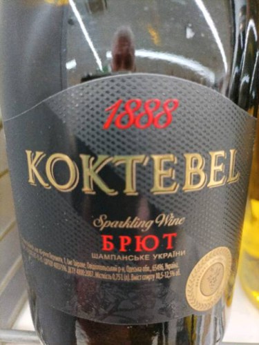 Коктебель (Koktebel) Брют (Brut) | Vivino US