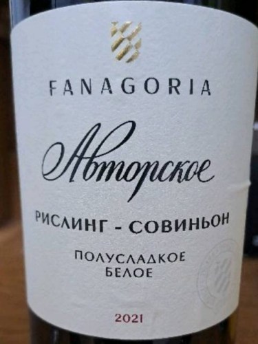 Fanagoria (Фанагория) Авторское Рислинг - Совиньон (Signature Riesling ...