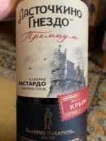 Valery Zakharyin (Валерий Захарьин) Ласточкино Гнездо Каберне - Бастрадо (Swallow's Nest Cabernet - Bastardo)