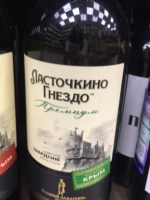 Valery Zakharyin (Валерий Захарьин) Ласточкино Гнездо Аліготе - Шардоне (Swallow's Nest Aligote - Chardonnay)