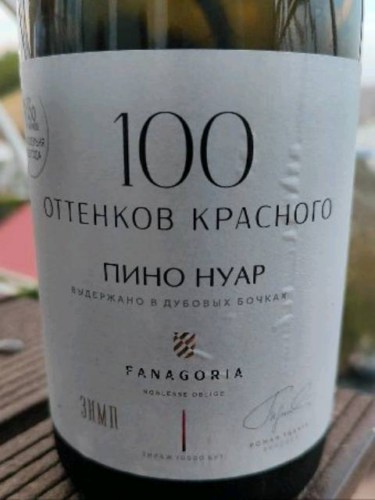 Fanagoria (Фанагория) 100 Оттенок Красного Пино Нуар (A Hundred Shades ...
