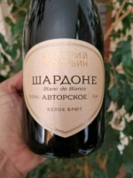 Valery Zakharyin (Валерий Захарьин) Шардоне Белое Брют (Blanc de Blanc Chardonnay White Brut)