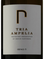 Tria Ampelia White