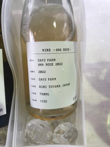 Says Farm Awa Rosé | Vivino English