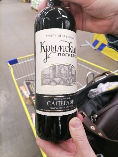 Крымский Погребок (Crimean Cellar) Саперави (Saperavi) | Vivino US