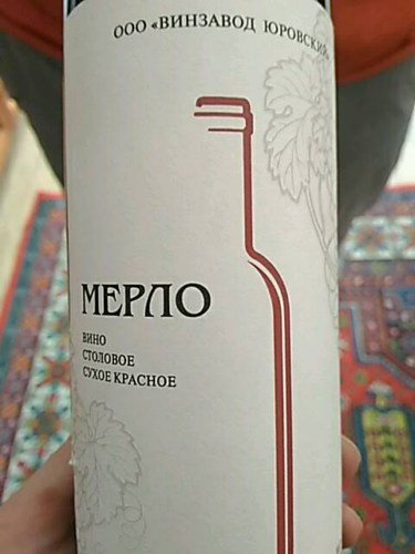 Винзавод Юровский Мерло (Merlot) | Vivino Australia