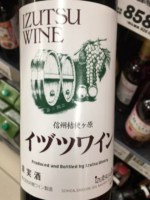 Izutsu Standard Red Vivino