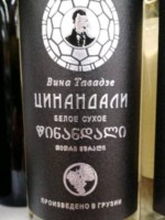 Kakhuri Gvinis Marani (Кахури Гвинис Марани) Tsinandali White Dry (წინანდალი)