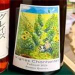 Miyamoto Vineyard Vignes Chantantes Volonté | Vivino 日本語