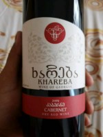Khareba Cabernet ( კაბერნე)