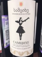 Kakhuri Gvinis Marani (Кахури Гвинис Марани) Samziche Red Semi-Sweet (Самцихе Красное Полусладкое)