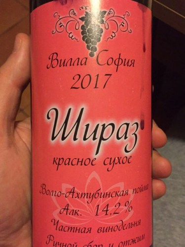 Вилла София (Villa Sofia) Шираз Красное Сухое (Shiraz Red Dry) | Vivino US
