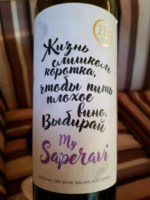 Zolotaya Balka (Золотая Балка) My Saperavi