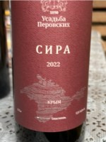 Усадьба Перовских (Manor Perovsky) Лимитированная Серия Сира ((Limited Edition Shiraz)